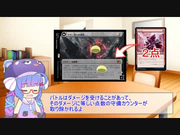 【MTG】アンタップからはじめるMTG14ターン目：バトルと火力【ボイスロイド実況】