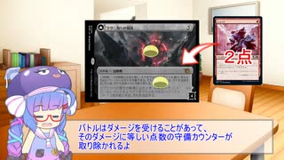 【MTG】アンタップからはじめるMTG14ターン目：バトルと火力【ボイスロイド実況】