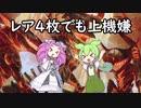 【MTGA】初心者にもオススメできる格安デッキを探そう。赤単編【スタンダード】【機械兵団の進軍：決戦の後に】