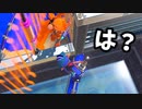 チャージャーに水没させられたんだが！！【スプラトゥーン3】【673日目】