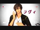 【MMD刀剣乱舞】ラヴィ【sam式大倶利伽羅】