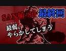 リアルINTでぶん殴るクトゥルフTRPG”魔女と鏡の館”【ゆっくりTRPG】part7【最終回】