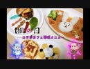 再現レシピ#8　『推しの子』コラボカフェメニュー再現してみた