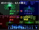 【実況】FF5 オブ ガライ リターンズ　# 2