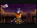 【ドラクエ10オフライン】砂漠に咲く一輪の花～セラフィ～【Ver.2】 Part13