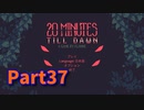 【20 Minutes Till Dawn】アップグレードを獲得しながら20分間生き残る！ローグライクアクションゲームのアプデが来ました！【37日目 シャナ 寺院編】