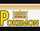 こっちにおいで、売れてないSIO味【ポケットモンスター・バイオレット】#26