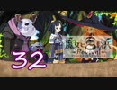 【魔女と百騎兵】＃32 魔女とダークファンタジーな世界を駆け巡る【初見実況】