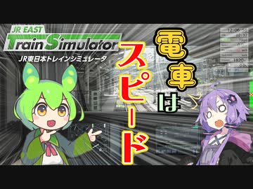 ブレーキは到着の1回だけで充分です【JR東日本トレインシミュレータ / 京浜東北線・東海道線】