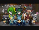 【Rimworld】NELとぢゆしの廃墟ぐらし.noediyu40