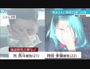 【寝屋川強盗致死】　男に懲役22年　女に懲役20年　大阪地方裁判所が判決。