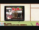 『巫女神さま』実況プレイ part.7