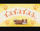 ゆるキャン△ イヌイヌイヌ子さん