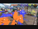 【流石に消したかったレベルの】スプラトゥーン3【動画】