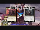 【MTGA　ヒストリック・ブロール】がばぶろ！（クロクサとクノロス）【四国めたん実況】