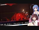 【ソフトウェアトーク実況】ウナきりKandria実況プレイ #20