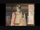 【遙か1】第一章友雅