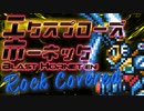 ロックマンX3 / エクスプローズ・ホーネック(Blast Hornet)