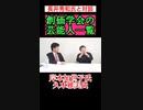 芸能界の創価学会大暴露! 久本雅美、岸本加世子のダブル「本」と山本リンダ。ナイツ、中川家、長井秀和の「な行」