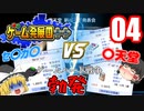【ゲーム発展国++】遂にゲームハード戦争が勃発したようです【ゆっくり実況】04