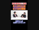 芸能界の創価学会大暴露! 石原さとみは？①