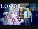 【LOOP8】もはやループし過ぎて見たムービーかわかんねぇｗ【ループエイト】【実況】#14