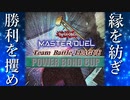 【遊戯王マスターデュエル】DD使いアリアルさん1周年大会企画、はじまる