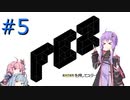 【FEZ】アクションゲームができない結月ゆかりと2.5次元パズルアクション#5【VOICEROID実況】