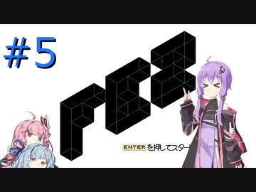 【FEZ】アクションゲームができない結月ゆかりと2.5次元パズルアクション#5【VOICEROID実況】