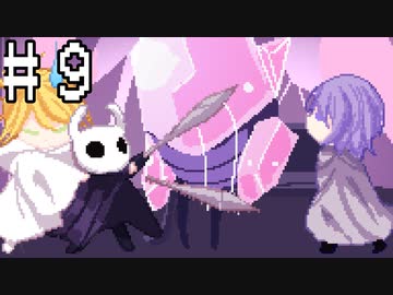【刀剣乱舞偽実況】腐れ縁でHollowKnight【Part9】