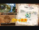 烈禍襲来：超速電導【MHSB百狩行脚2023】【モンスターハンターライズサンブレイク】