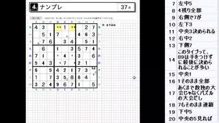 皆でパズル!!「WPC選抜大会2023」大会問題を振り返る会2日目【ニコ生】2023/06/14