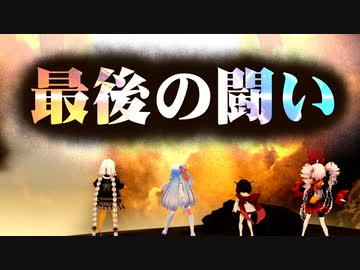 【ボイパロイド】FF9の「最後の闘い」を歌ってもらった【第三回ボイパロイド投稿祭】