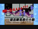 【星のカービィ】ピンクの悪魔の足跡【実況】 Part10