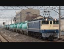 EF65 2092号機 国鉄特急色