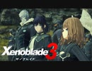 【ゲーム実況】ミッション開始、各隊出撃！『 ゼノブレイド3 』実況プレイ Part3 【Xenoblade3】