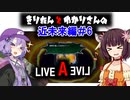 Live A Live(ライブアライブ) リメイク Voiceroidのんびり実況 近未来編#6
