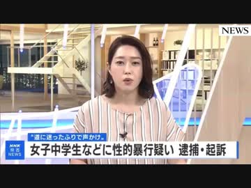 ガーナ人が女子中学生２名をレイプして逮捕【外国人犯罪】