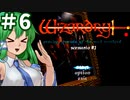 【ウィザードリィ】 リルガミンサーガ版狂王の試練場 ゆっくり実況プレイ #6