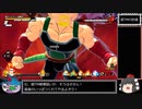 【ゆっくり実況】ドラゴンボール ザ ブレイカーズ 通常プレイ part64