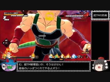 【ゆっくり実況】ドラゴンボール ザ ブレイカーズ 通常プレイ part64
