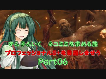 【RE4】ずん子といく　ネコミミを求める旅　　プロフェッショナルS+目指しませう　Part06【VOICEPEAK実況】