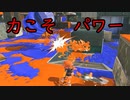【SPLATOON3】全武器使用でバンガラ攻略part53【フィンセント】