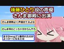 後藤ひとり役の青山吉能さん、さんま御殿に出演へ【ぼっちざろっく！】【アニメスレ】【ゆっくり】【2ch】【ずんだもん】