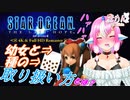 【23年2月13日放送切り抜き】幼女と種の取り扱い方【スターオーシャン4】