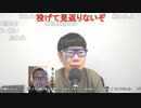 ニンポー（千代豊和） 絶望志士
