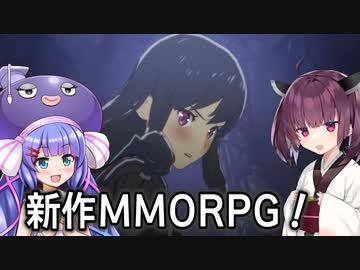 【ブループロトコル】東北きりたんと神秘の物語 #1【VOICEROID実況】