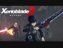 【ゲーム実況】ふたつの世界の未来をつなぐ、命の物語。『 ゼノブレイド3 』実況プレイ Part1 【Xenoblade3】