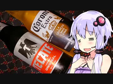 【アステカ媚薬でビールとテキーラ!!】ゆかりのふらっと隠れ家 第２期♭215【はじめてカレー投稿祭】