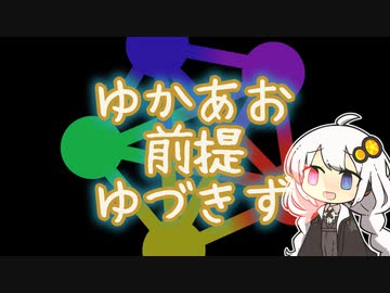 彼女だけどゆづきずしてほしい葵ちゃん【ソフトウェアトーク劇場】